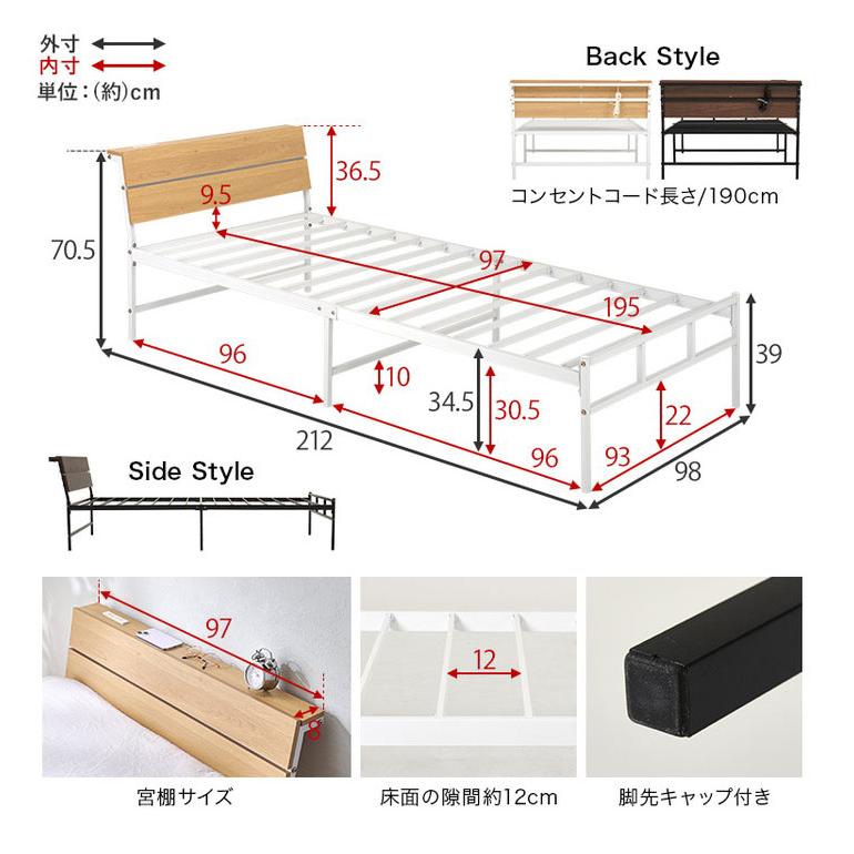 耐荷重300kg 頑丈スチールベッド シングル 棚コンセント付き ヘッド
