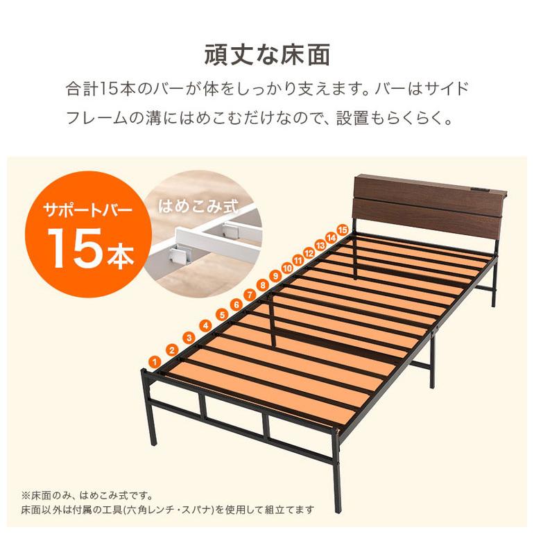 耐荷重300kg 頑丈スチールベッド シングル 棚コンセント付き ヘッド