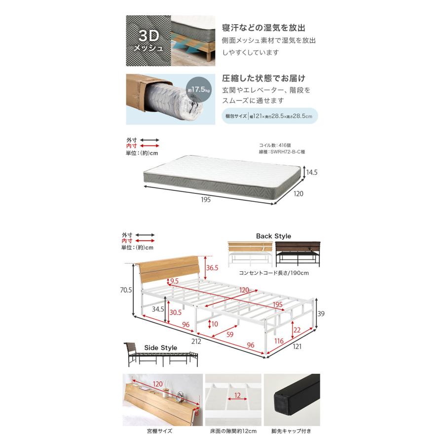 耐荷重300kg 頑丈スチールベッド セミダブル ボンネルコイルマットレス