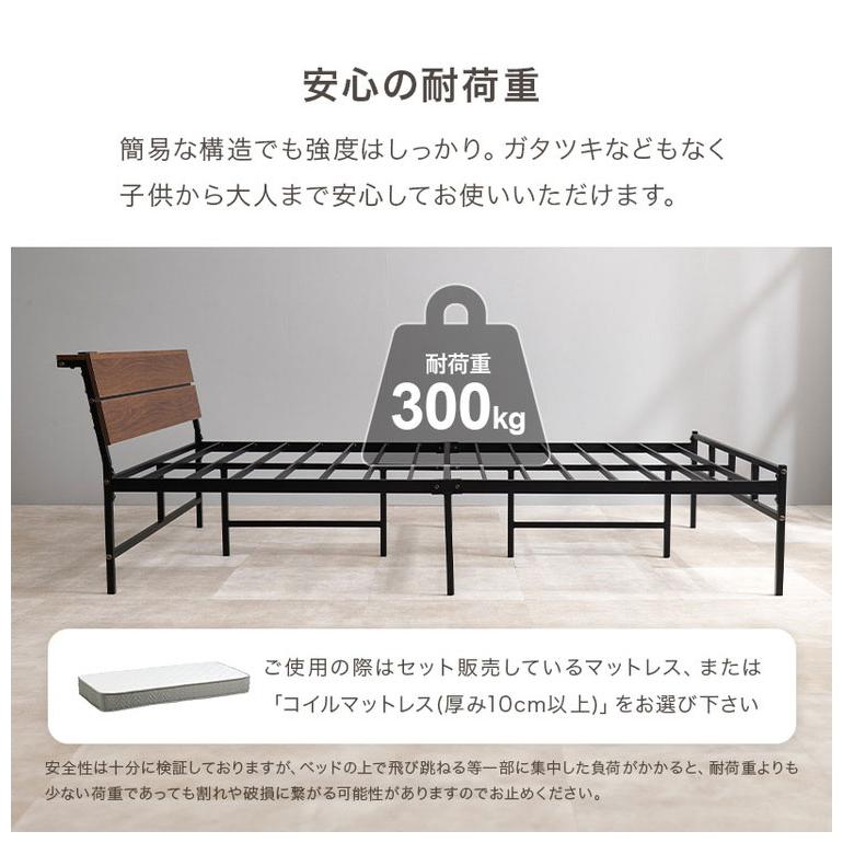300kg耐荷重 U字型安定構造 ベッドフレーム 耐荷重300kg 頑丈スチールベッド セミダブル ボンネルコイルマットレス