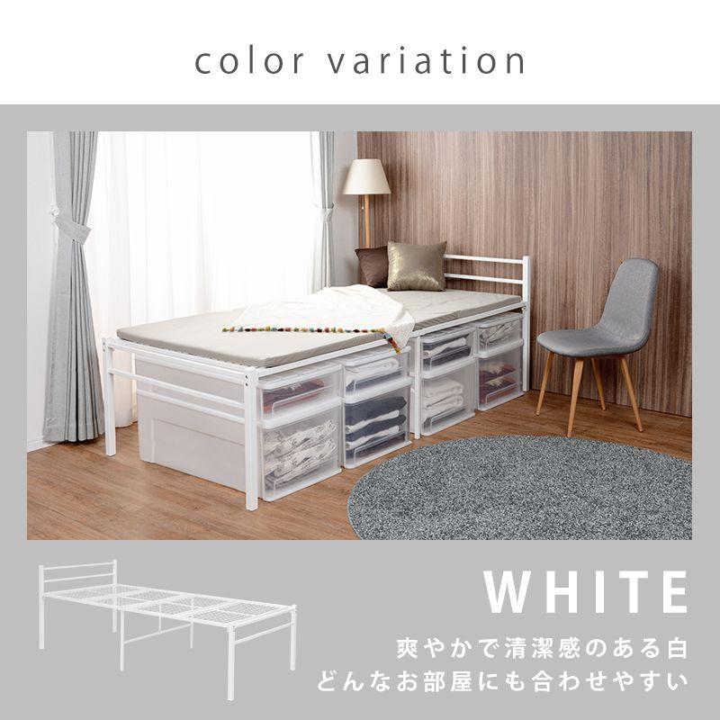 パイプベッド シングル ハイタイプ 高さ51cm ベッド下 収納スペース 大