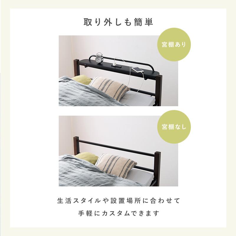 パイプベッド シングル 宮棚 コンセント 2口 付き ハイタイプ 木 パイプベッド シングル 宮棚 コンセント 2口 付き ハイタイプ 木