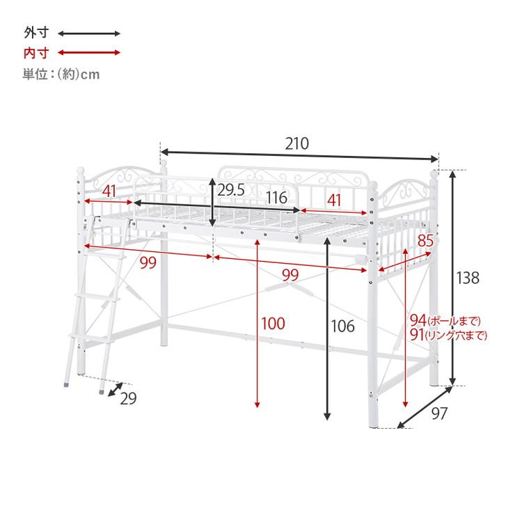 姫系 ロフトベッド シングル 高さ138cm ロータイプ プリンセスベッド プリンセスロフトベッド カーテン取付可能 白 ホワイト 可愛い かわいい 北欧 代引不可_13