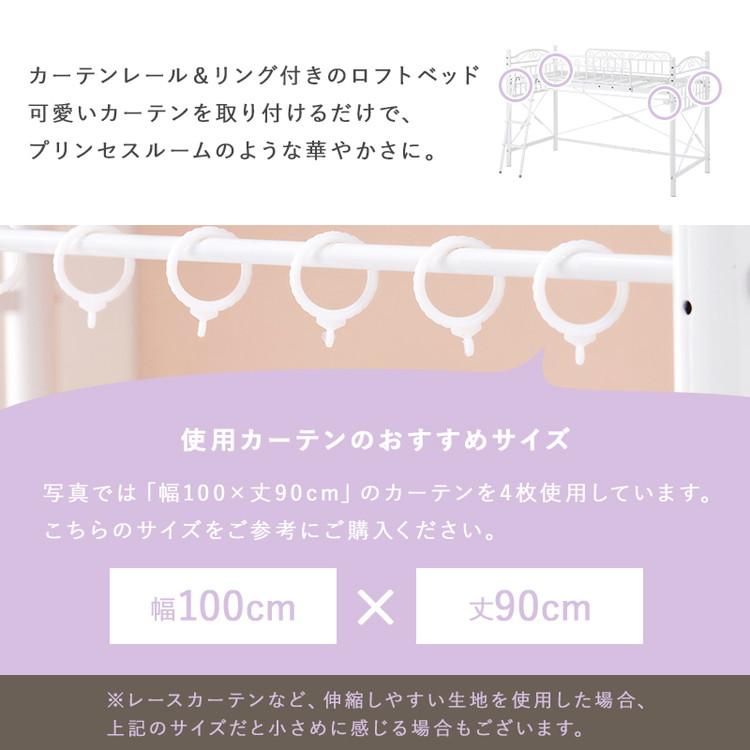 姫系 ロフトベッド シングル 高さ138cm ロータイプ プリンセスベッド プリンセスロフトベッド カーテン取付可能 白 ホワイト 可愛い かわいい 北欧 代引不可_3