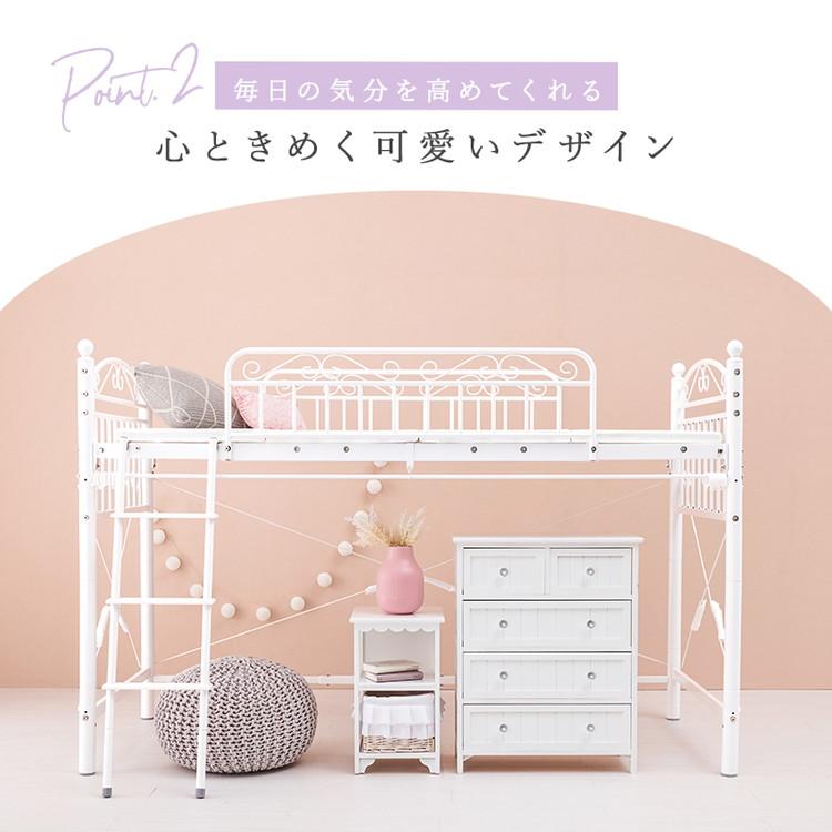 姫系 ロフトベッド シングル 高さ138cm ロータイプ プリンセスベッド プリンセスロフトベッド カーテン取付可能 白 ホワイト 可愛い かわいい 北欧 代引不可_6
