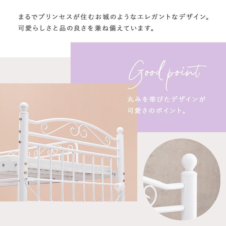 姫系 ロフトベッド シングル 高さ138cm ロータイプ プリンセスベッド プリンセスロフトベッド カーテン取付可能 白 ホワイト 可愛い かわいい 北欧 代引不可_7