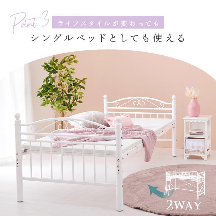 姫系 ロフトベッド シングル 高さ138cm ロータイプ プリンセスベッド プリンセスロフトベッド カーテン取付可能 白 ホワイト 可愛い かわいい 北欧 代引不可_8