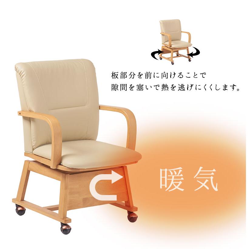 回転式 ダイニングチェア こたつ対応 コタツチェア 座面360度回転