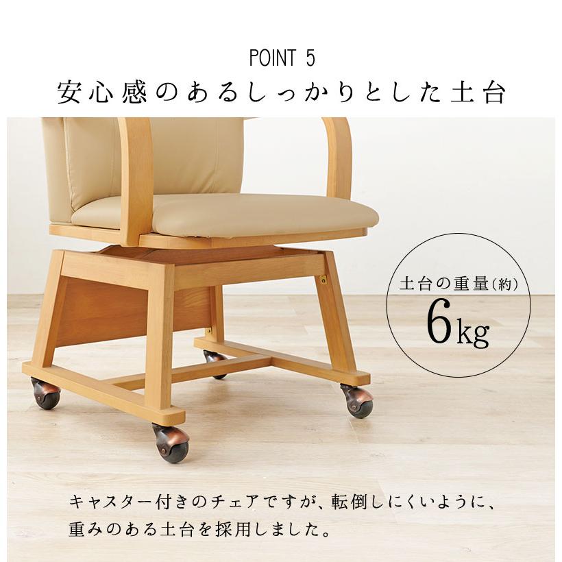 回転式 ダイニングチェア こたつ対応 コタツチェア 座面360度回転