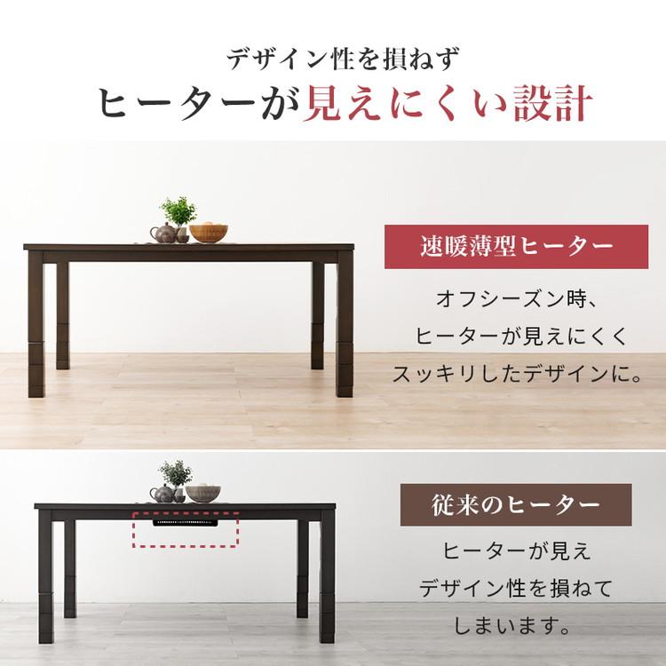 ダイニングこたつ 90×60 高さ調節6段階 継脚付き 天然木突板 ダイニングこたつ 90×60 高さ調節6段階 継脚付き 天然木突板