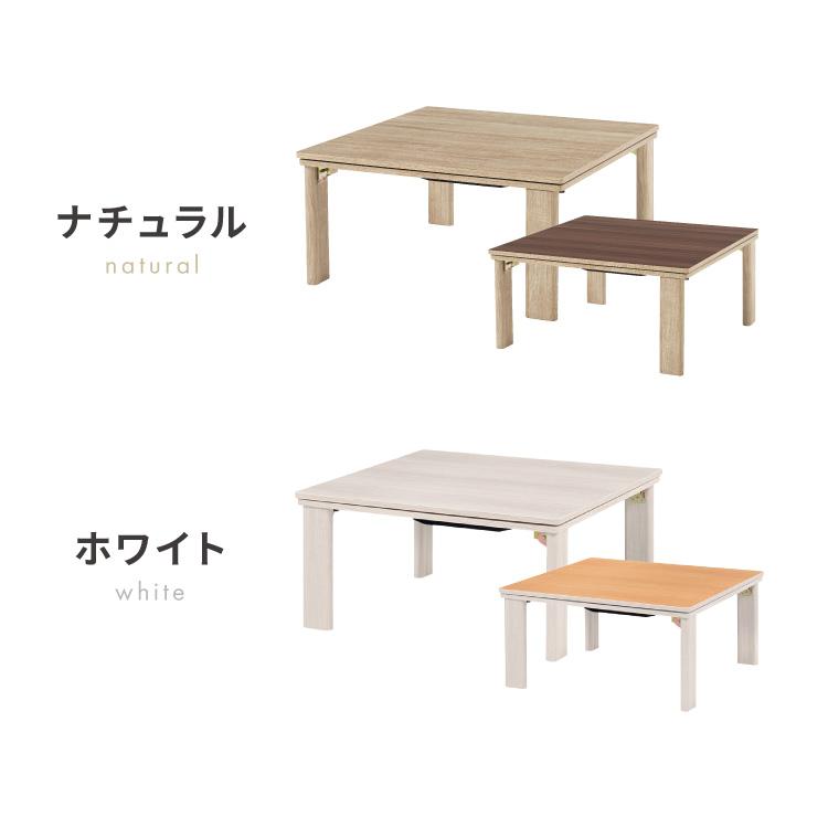 折りたたみ式 こたつ 布団付き 2点セット テーブル+掛け布団 75×75