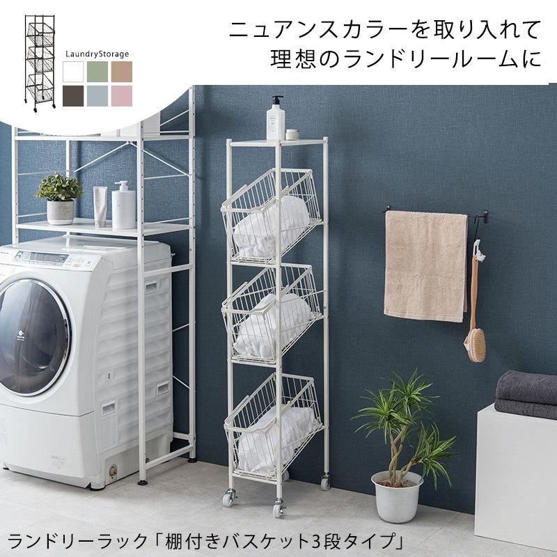 ランドリーラック 3段 幅28cm 斜めタイプ キャスター付 ワイヤー
