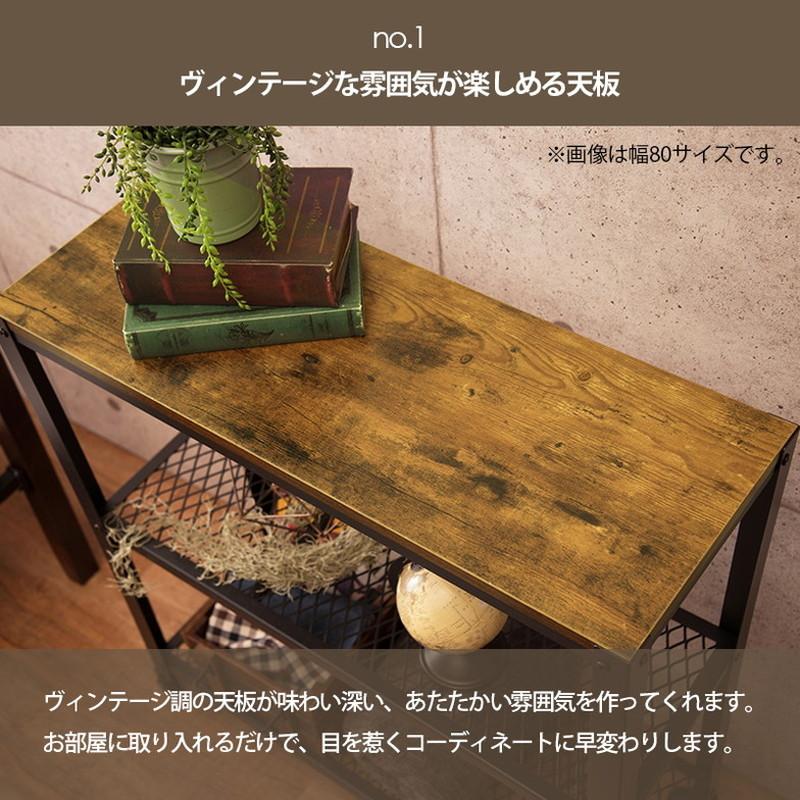 ヴィンテージ調 ラック オープンラック 幅60 3段 収納棚 収納ラック