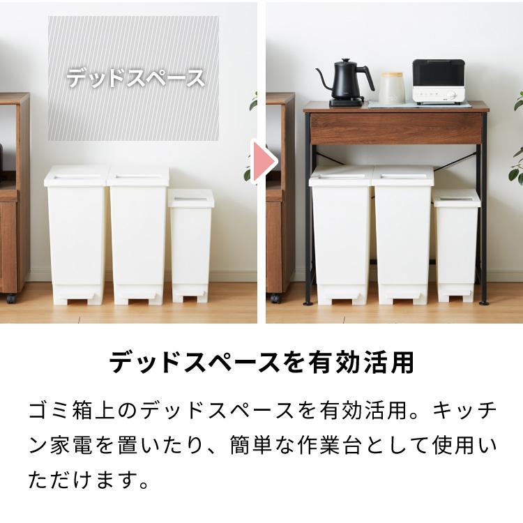 ゴミ箱上ラック 幅80cm 引出し付き 3分別タイプ ごみ箱上を有効活用 省