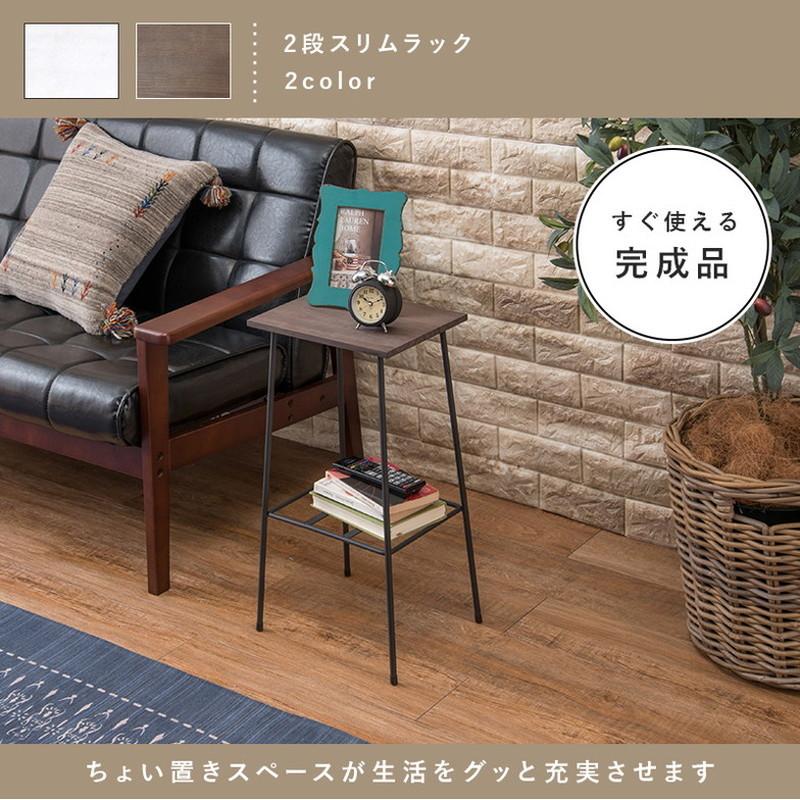 ラック マルチラック 完成品 2段スリムラック 幅30 奥行25 高さ55