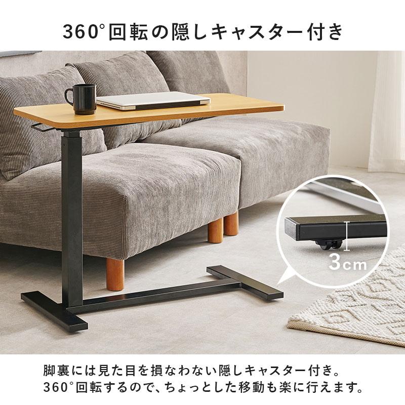 昇降式 サイドテーブル 隠しキャスター付き ガス圧昇降 高さ調節 80