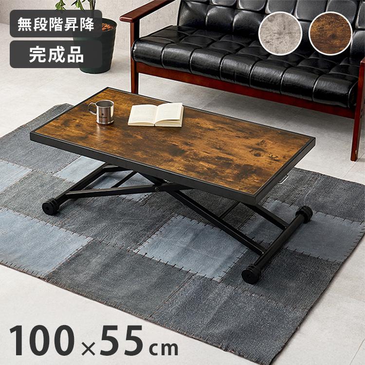 昇降テーブル 100×55cm 完成品 ガス圧式 無段階 高さ調節 キャスター 