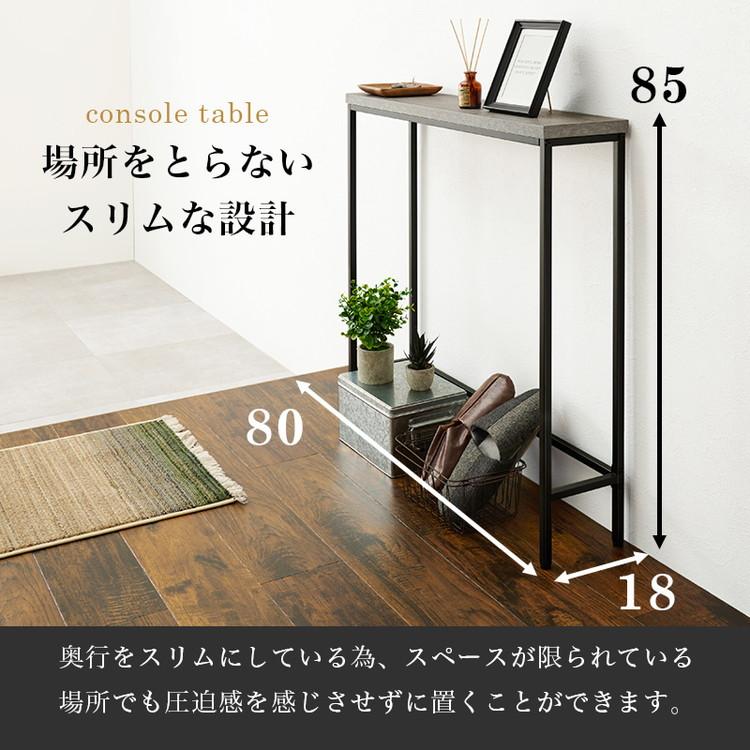 コンクリート調 コンソールテーブル 幅80 奥行18 玄関テーブル コンクリート調 コンソールテーブル 幅80 奥行18 玄関テーブル