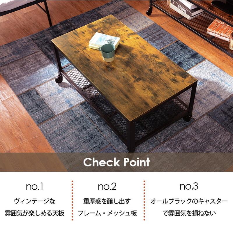 ヴィンテージ調 センターテーブル ローテーブル 幅90 リビング