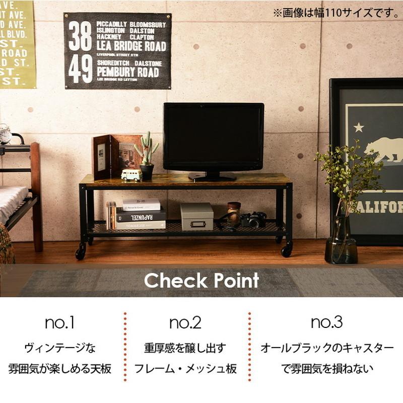 ヴィンテージ調 テレビ台 ローボード テレビボード 幅80 ロータイプ TV