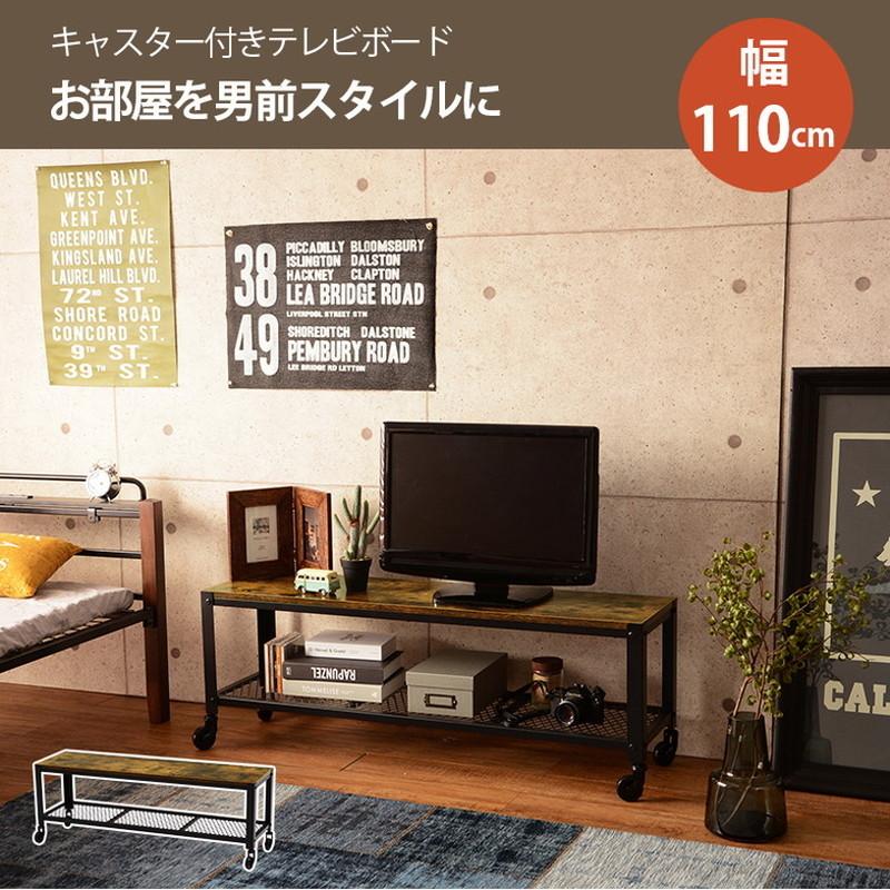ヴィンテージ調 テレビ台 ローボード テレビボード 幅110 ロータイプ TV台 TVボード リビングボード 棚 収納 キャスター付き インダストリアル 代引不可_3