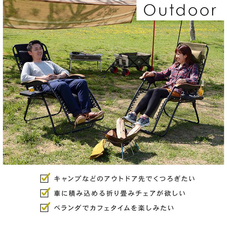 無段階連動リクライニング アウトドアチェア 専用サイドテーブル付き