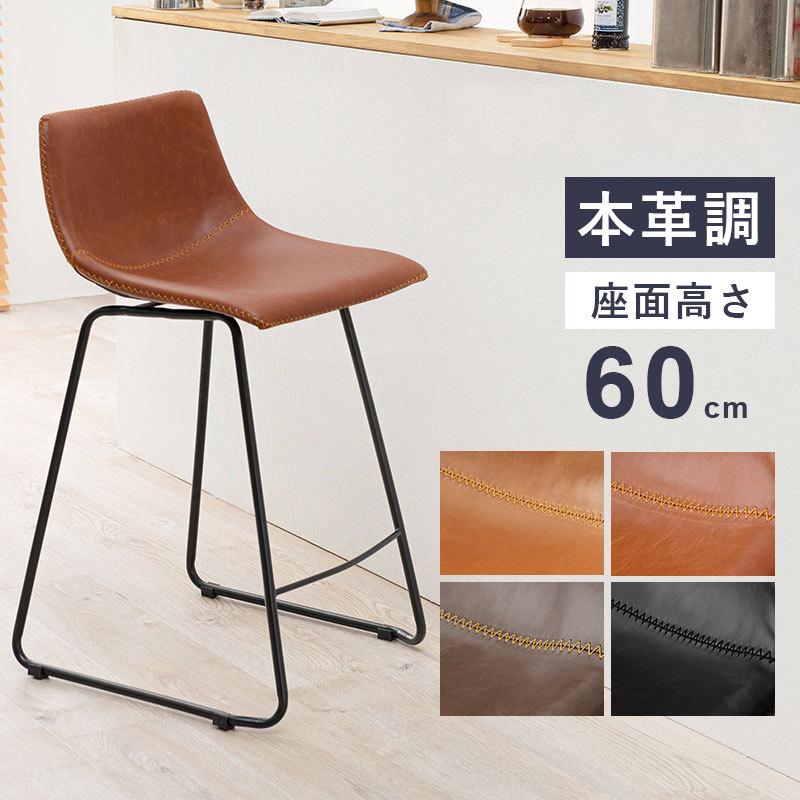 2310円 お気にいる スツール おしゃれ レザー ステッチ ヴィンテージ調 カウンターチェア バーチェア 四角 バースツール 玄関 キッチン ダイニング 椅子 北欧 レトロ 代引不可
