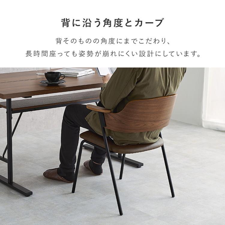 ダイニングチェア 肘付き 天然木×スチール 肘置き ハーフアーム チェア