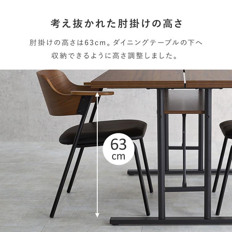 ダイニングチェア 肘付き 天然木×スチール 肘置き ハーフアーム チェア
