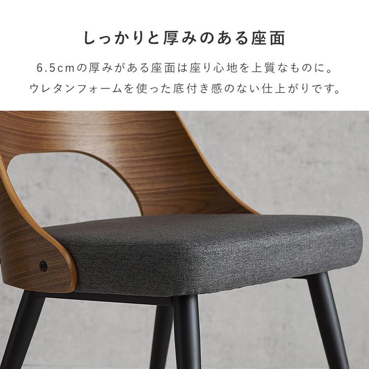 ダイニングチェア 2脚セット 天然木×スチール チェア 椅子 イス 北欧