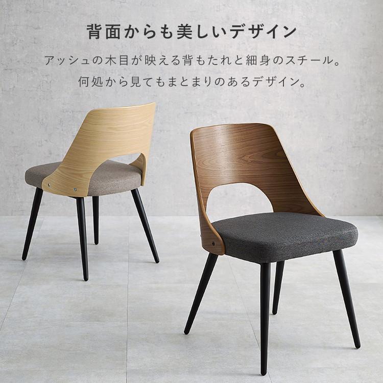 ダイニングチェア 2脚セット 天然木×スチール チェア 椅子 イス 北欧