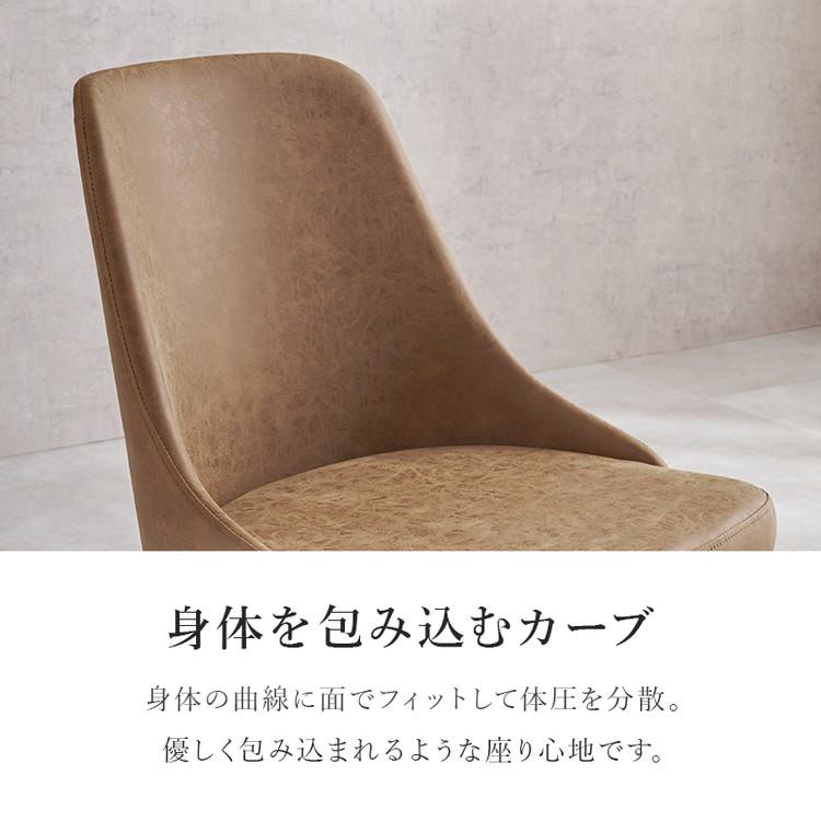 2脚セット ダイニングチェア 肘無し ヴィンテージ調 本革調