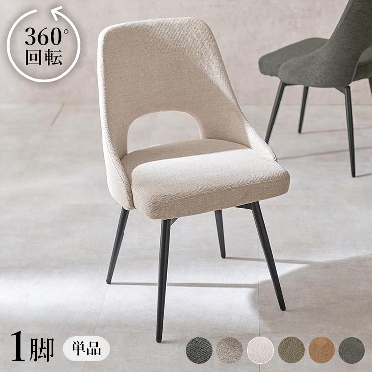 回転式ダイニングチェア　ヴィンテージ　アンティーク　肘掛け 回転式ダイニングチェア ヴィンテージ アンティーク 肘掛け