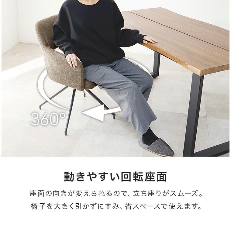 ヴィンテージ調 回転 ダイニングチェア 肘付き 選べる2タイプ