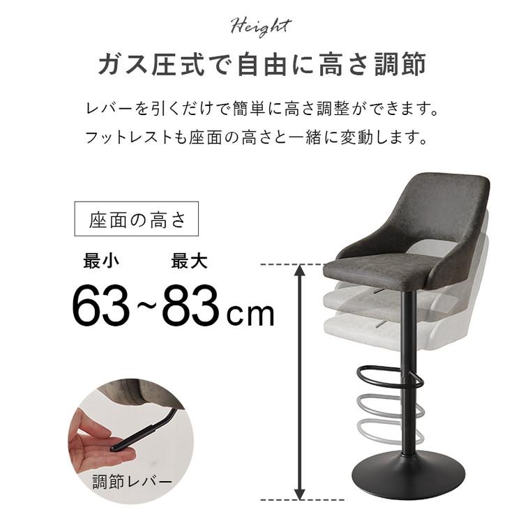 カウンター　チェア　椅子　黒　レザー調革　回転　高さ調整　バー　伸縮　8脚　調節 バーチェア カウンターチェア レザー調 ガス圧昇降式 高さ調節 回転