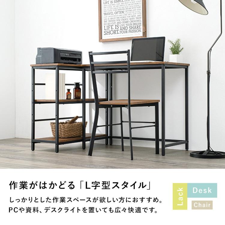 デスク ラック チェア 3点セット コンセント付き L字デスク 棚付き L字 