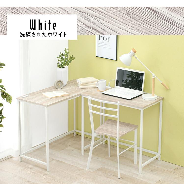 ドーナツデスク　組立て式 組み替え式 デスク チェア 3点セット コンセント付き L字デスク