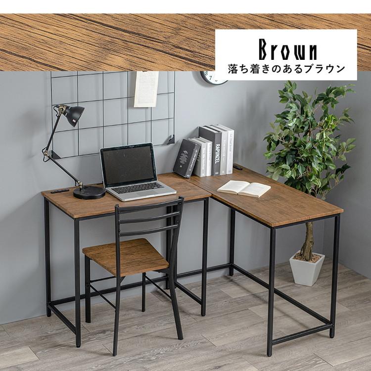 組み替え式 デスク チェア 3点セット コンセント付き L字デスク