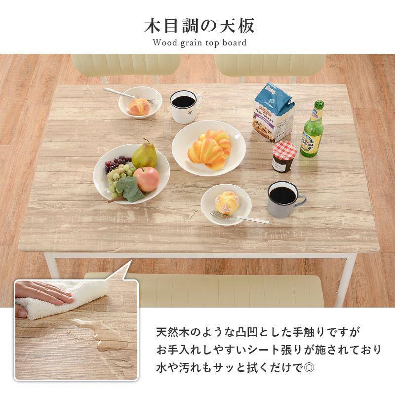 ダイニング 4点セット テーブル 天板 70×105cm 木目調 チェア 3脚