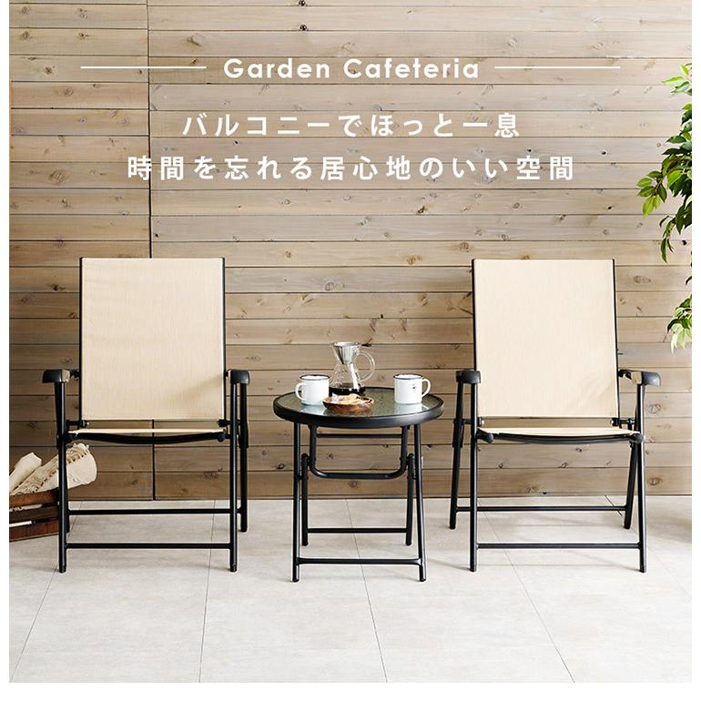 ガーデンテーブル & チェア3点セット HAGiHARA テーブルチェアセット 3点セット 完成品 折りたたみ式