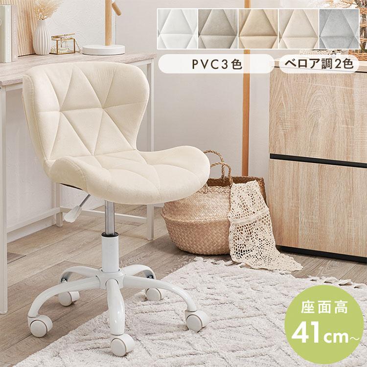 デスクチェア 白脚 デザインチェア オフィスチェア 選べる5色 ベロア調