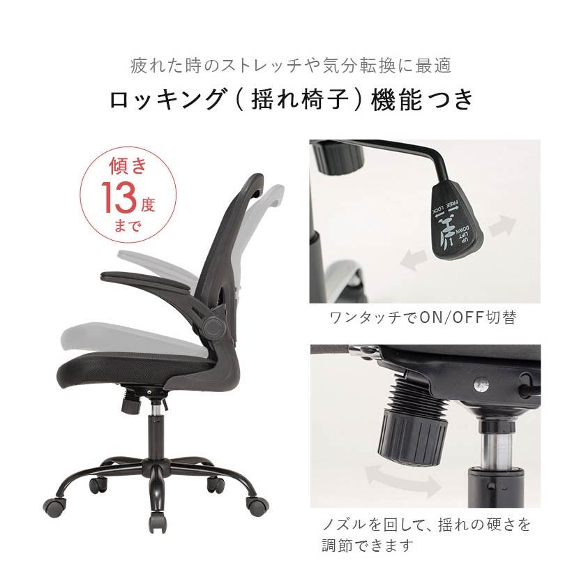 オフィスチェア ハイバック メッシュ仕様 ロッキング機能付き オフィスチェア ハイバック メッシュ仕様 ロッキング機能付き