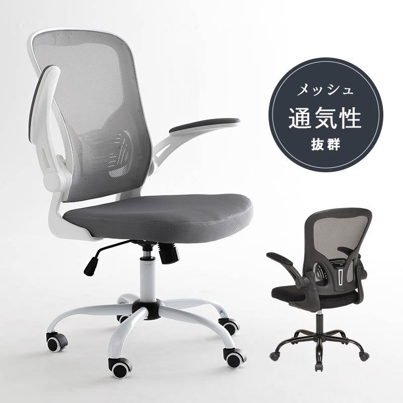 オフィスチェア ハイバック メッシュ仕様 ロッキング機能付き オフィスチェア ハイバック メッシュ仕様 ロッキング機能付き