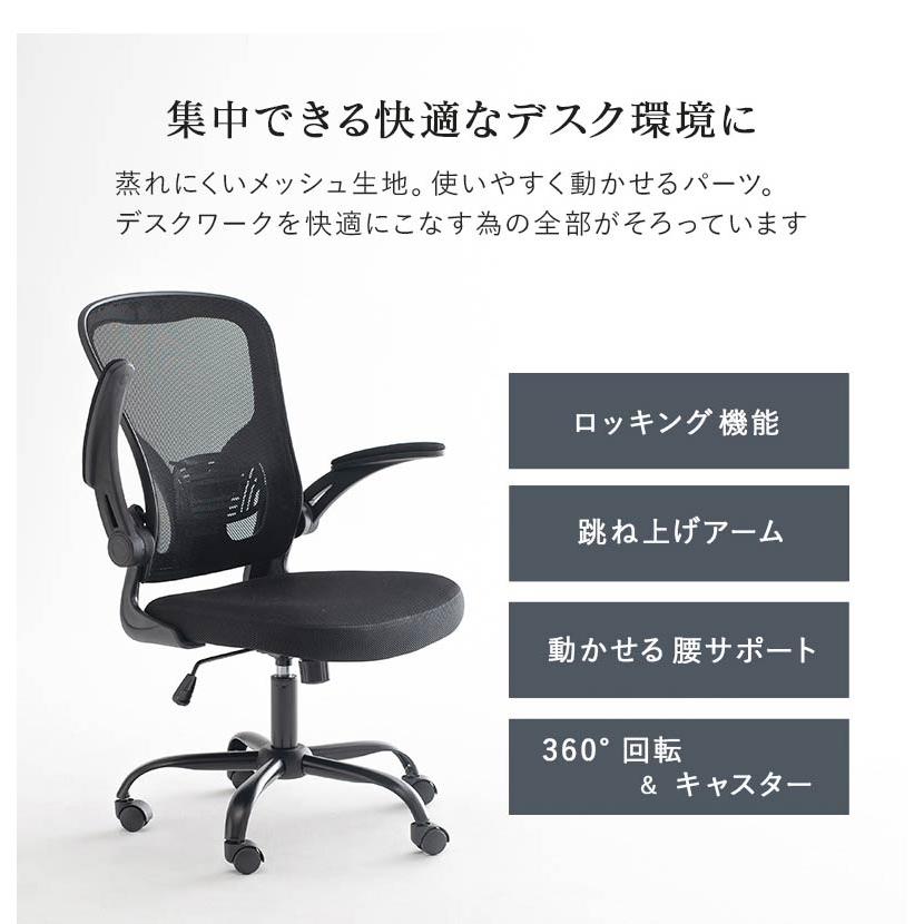 オフィスチェア ハイバック メッシュ仕様 ロッキング機能付き オフィスチェア ハイバック メッシュ仕様 ロッキング機能付き
