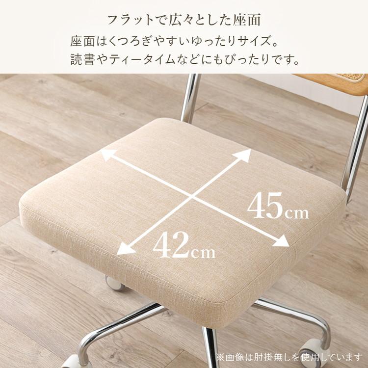 ラタン調 デスクチェア 肘付き かごめ編み PEラタン メッキフレーム 