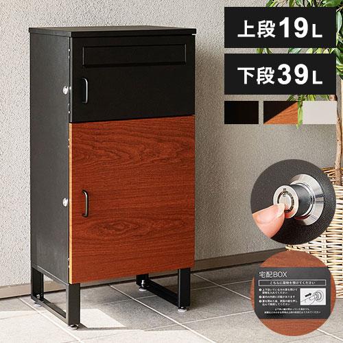 宅配ボックス 2段 上段19L 下段39L 宅配ポスト スチール製 配達用