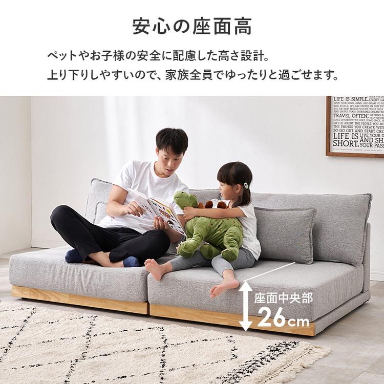 フロアソファ 幅180cm ゆったりロータイプ 分割式 ごろ寝ソファ