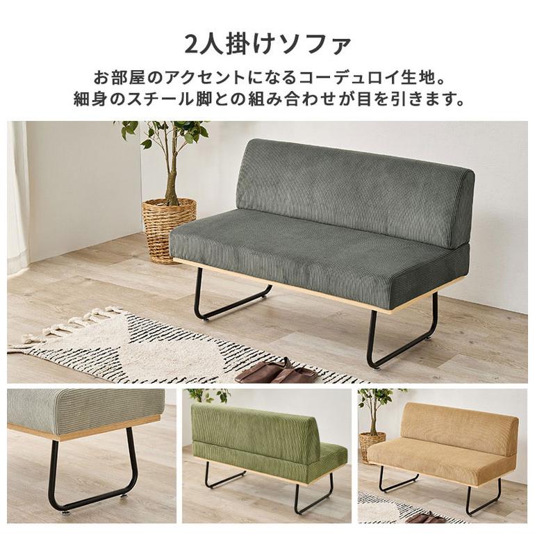 【新品】幅105cm コーデュロイ生地 2人掛け ソファ 北欧調 アンティーク ソファ 2人掛け 幅105cm コーデュロイ 肘無し ゆったりソファ