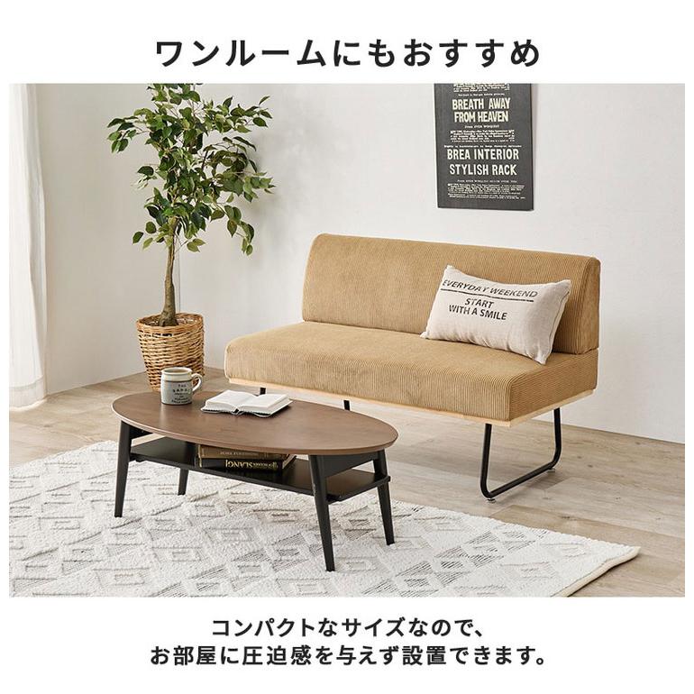 ソファ 2人掛け 幅105cm コーデュロイ 肘無し ゆったりソファ