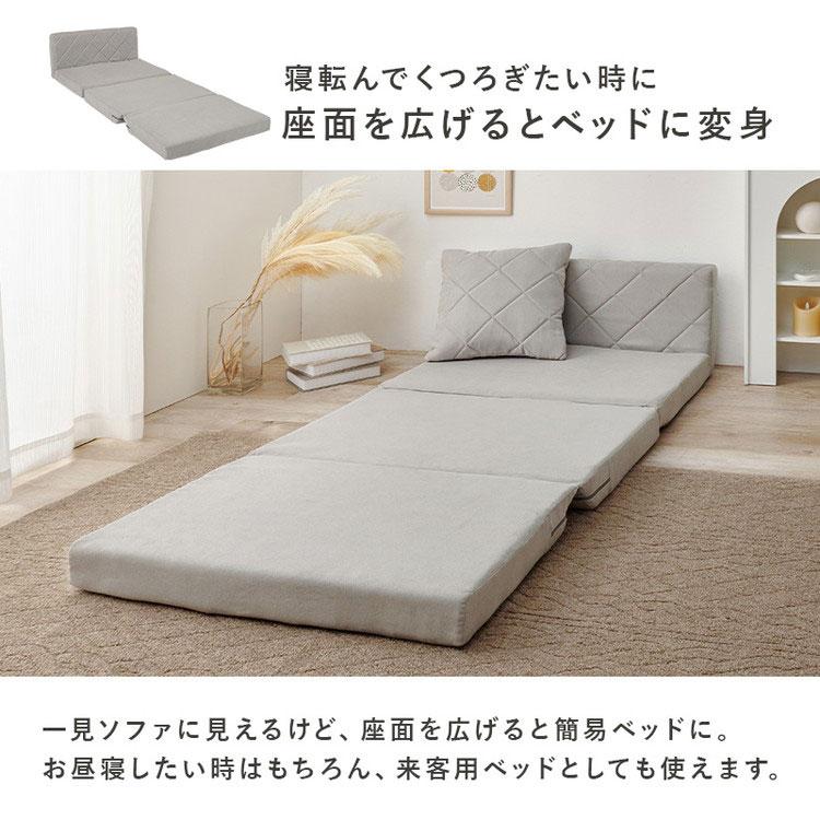 2WAY ソファベッド 折りたたみ 幅85cm コンパクト ソファ 1人